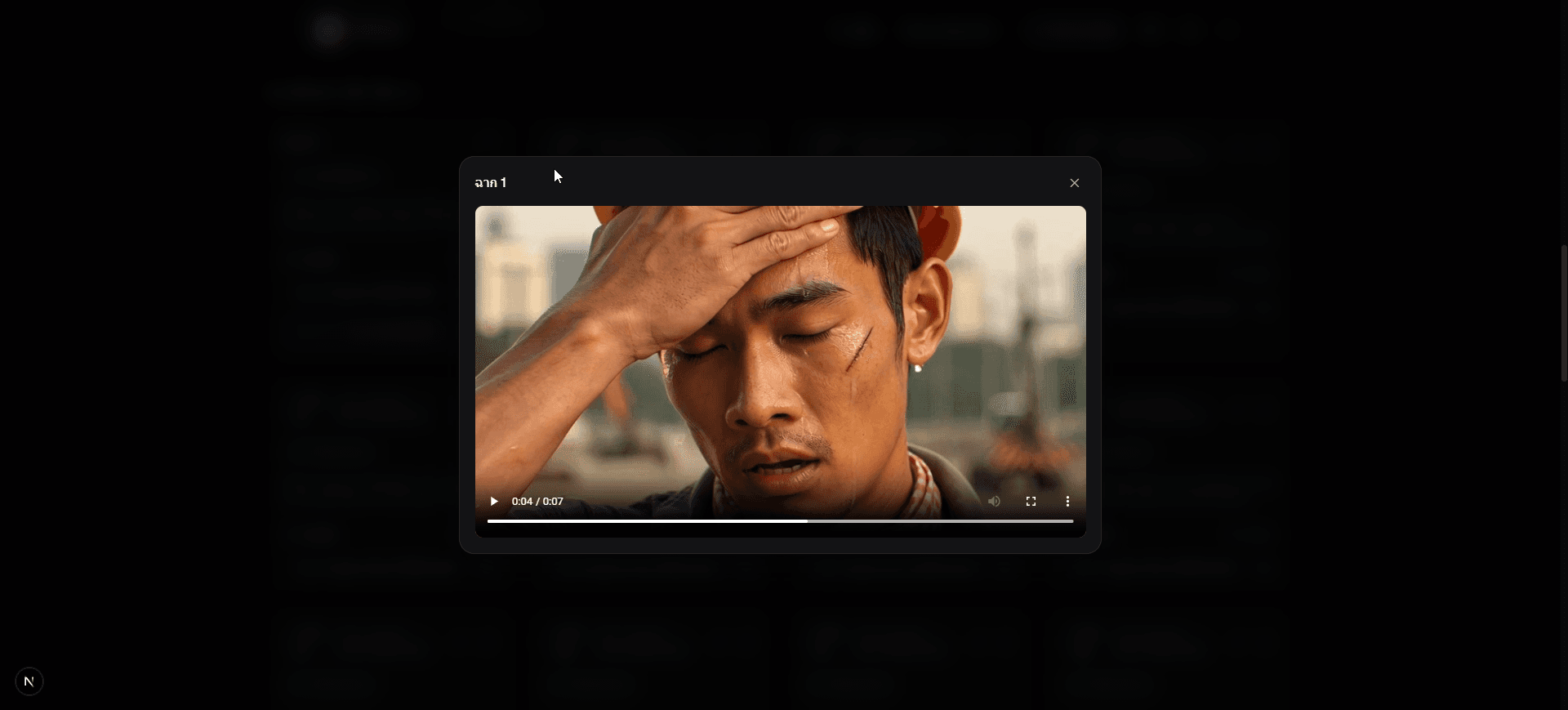 หน้าตารางฉาก แสดงผู้ให้บริการวิดีโอที่เลือกใช้ในแต่ละฉาก